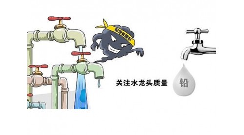 市面上一半水龍頭金屬污染物超標(biāo)，快看看你家中招了嗎？