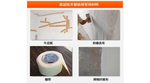 史上超全乳膠漆施工工藝，趕緊收藏以后用得著！