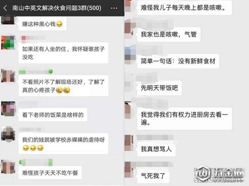 家長(zhǎng)微信群聊天截圖