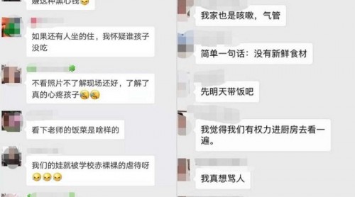 深圳南山中英文學(xué)校后廚用過(guò)期肉？市場(chǎng)監(jiān)管委檢查結(jié)果出來(lái)了