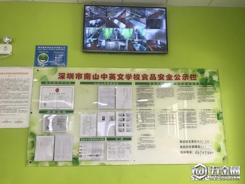 學(xué)校食品安全公示欄及后廚監(jiān)控