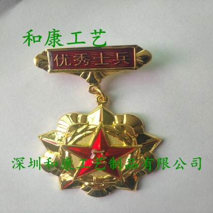 福建哪里定制金屬勛章優(yōu)秀士兵榮譽獎?wù)骂C授立功獎?wù)聵s譽稱號制作
