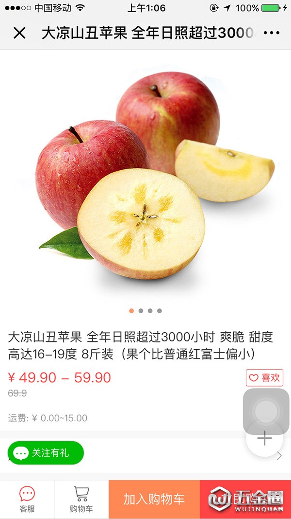 電商“悲情營銷”大涼山丑蘋果：當?shù)卣僦{、監(jiān)管部門介入