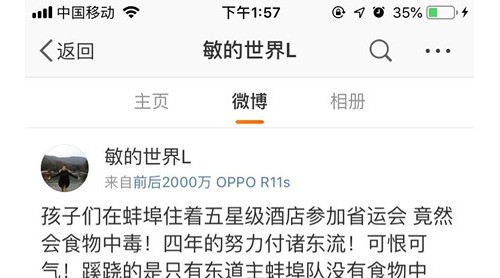 電商“悲情營銷”大涼山丑蘋果：當(dāng)?shù)卣僦{、監(jiān)管部門介入