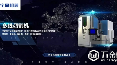 遠東所投企業(yè)宇晶機器IPO順利過會，維格娜絲發(fā)行獲批