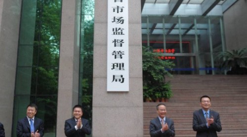 四川省市場(chǎng)監(jiān)管局、省知識(shí)產(chǎn)權(quán)局、省食安辦正式掛牌