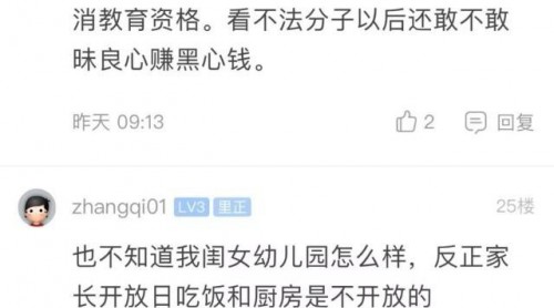 曝光！煙臺(tái)一幼兒園給孩子吃過期食品、人造黃油，相關(guān)部門已介入