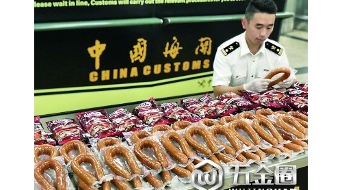 廈門高崎機(jī)場(chǎng)海關(guān)從旅客攜帶物中查獲92根熏烤香腸