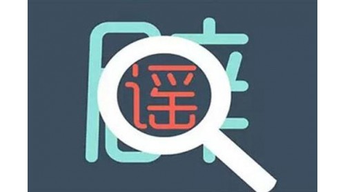 貴州六盤(pán)水：一車(chē)發(fā)臭豬肉 引來(lái)豬瘟謠言