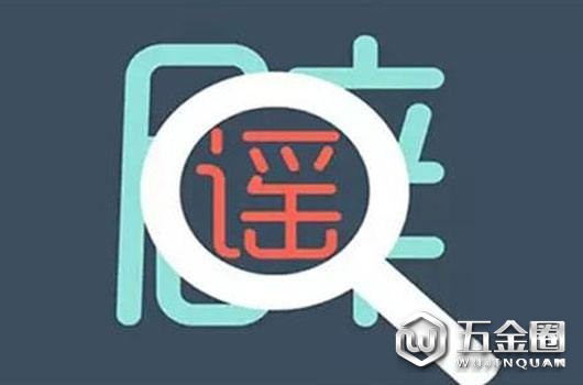 貴州六盤(pán)水：一車(chē)發(fā)臭豬肉 引來(lái)豬瘟謠言