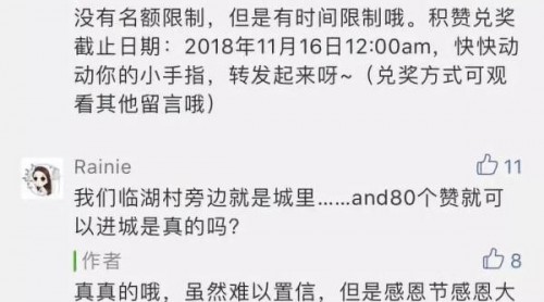 說好集贊免費吃大餐酒店不認(rèn)賬，武漢四百政法大學(xué)生維權(quán)成功