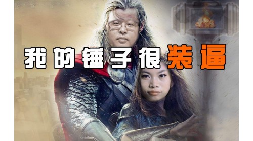 錘子科技陷入危機(jī)，工資都發(fā)不起的錘子！
