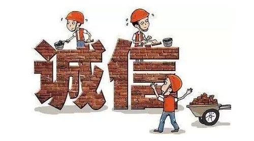 北京個(gè)人誠(chéng)信分是怎么回事？