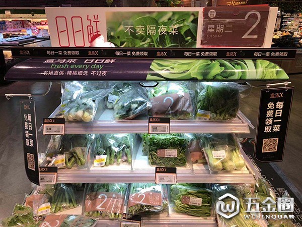 盒馬上海星寶店，日日鮮蔬菜標(biāo)榜“不賣(mài)隔夜菜”