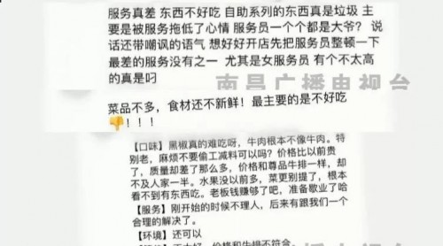 回收口水菜，重復(fù)利用油......“品尚品牛排”員工自曝 “澳洲牛肉”竟是國產(chǎn)
