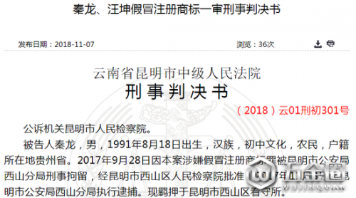 貴州兩90后假冒茅臺(tái)、五糧液商標(biāo) 當(dāng)場(chǎng)查獲假酒914瓶