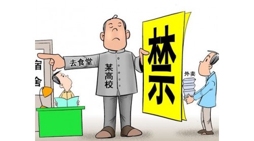 禁止外賣進(jìn)校？閩江學(xué)院：將在校門口設(shè)外賣領(lǐng)取點(diǎn)