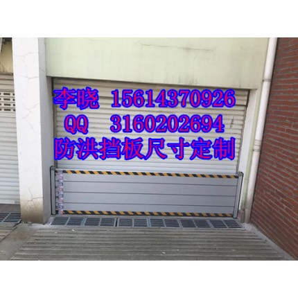 汛期將至！鋁合金防汛擋水板廠家『地下超市防洪擋板』
