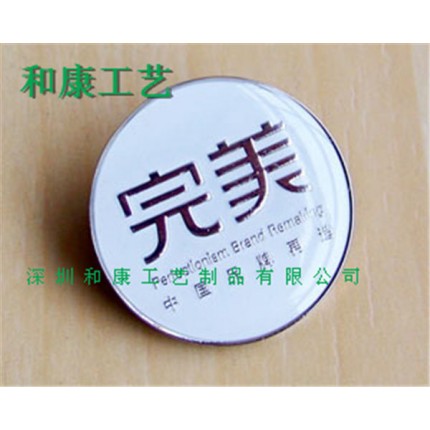 深圳大型廠家來(lái)圖定制各類金屬徽章，各類合金鑰匙扣。