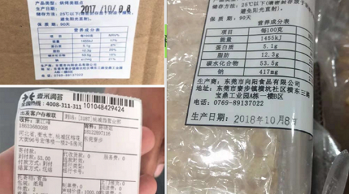 加盟商投訴幸福西餅提供過期材料，官方回應(yīng)是因糾紛惡意丑化