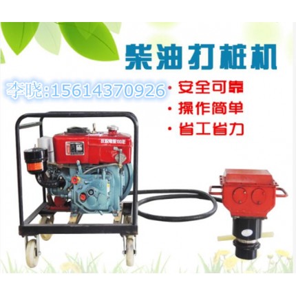 碼頭打樁很方便！一體式防汛搶險(xiǎn)打樁機(jī)⌒小型防洪植樁機(jī)
