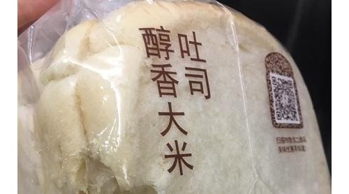 被惡心到了！巴黎貝甜面包包裝袋驚現(xiàn)嚙齒印