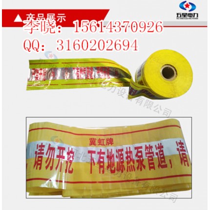 危險，小心！下有電纜管道警示帶×山西地埋式警示帶價格