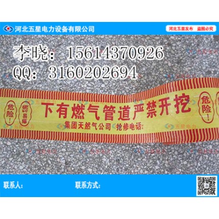 下有電力電纜警示帶——+嚴禁開挖警示帶！地埋式管道警示帶