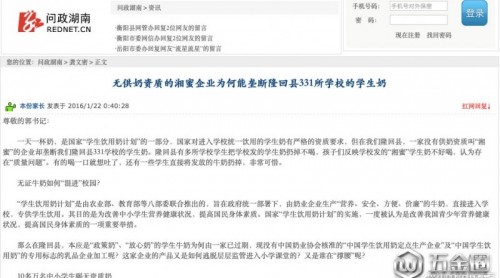 湖南貧困縣學(xué)生倒牛奶續(xù)：涉事企業(yè)被指盜用“學(xué)奶標(biāo)識(shí)”