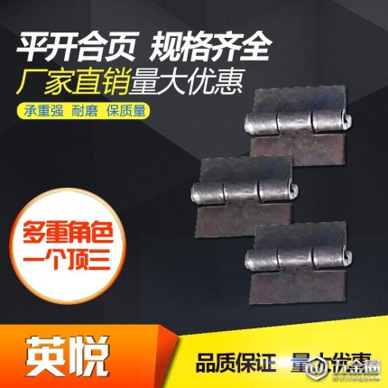【英悅】廠家直銷合頁 小合頁 平開合頁 廠家供應(yīng)