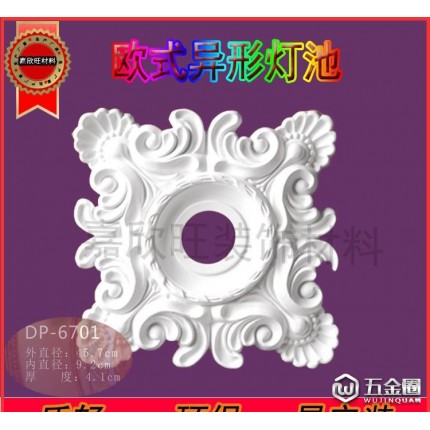 歐式客廳異形浮雕燈盤，室內(nèi)吊頂裝飾材料，非石膏線條燈池?zé)舯P