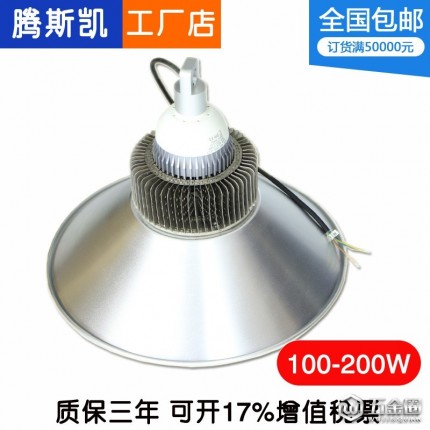 led室內(nèi)吊燈100W/120W/150W/180W車間吊燈 天棚燈 高棚燈