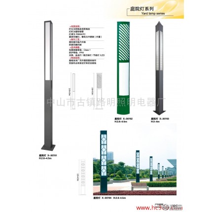 供應(yīng)中山銘之柏照明X-30602太陽能室外燈，院庭燈