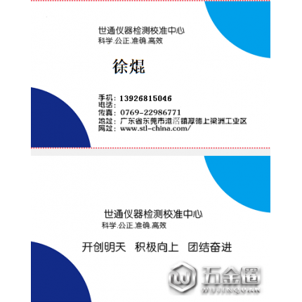 東莞市五金工具檢測校準(zhǔn)