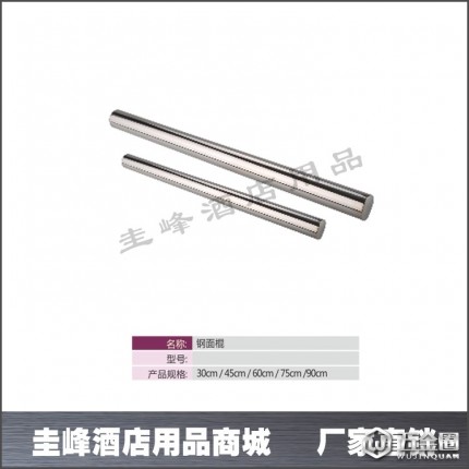 供應(yīng)圭峰30CM不銹鋼鋼面棒,鋼壓面棒,鋼搟面杖,鋼通錘,面棍, 不銹鋼點心用具,餐廚用具,廚房用具,不銹鋼制品