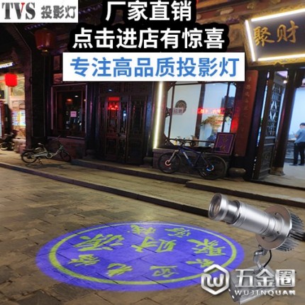 室內(nèi)投影燈  30W高清投影燈 廣告投影燈 logo燈投影燈 門店投影燈 圖案投影燈 KTVlogo燈投影燈 TVS