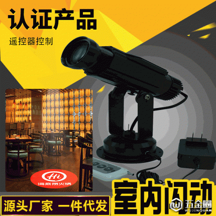 廠家直銷 30W室內(nèi)閃動投影燈高清閃動廣告投影燈LOGO成像燈房號燈LED光影燈文字圖案可定做
