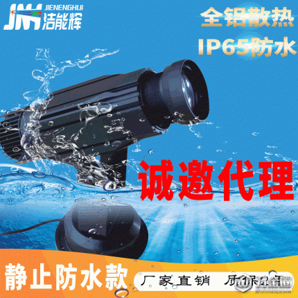 潔能輝AP-OS25 25W室外防水靜態(tài)投影燈室外防水靜止高清廣告投影燈logo投影燈門店地面圖案燈投字