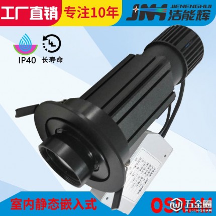 潔能輝 30W室內(nèi)嵌入式靜態(tài)投影燈