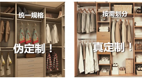 定制衣柜第二步，選對(duì)服務(wù)避免誤區(qū)！