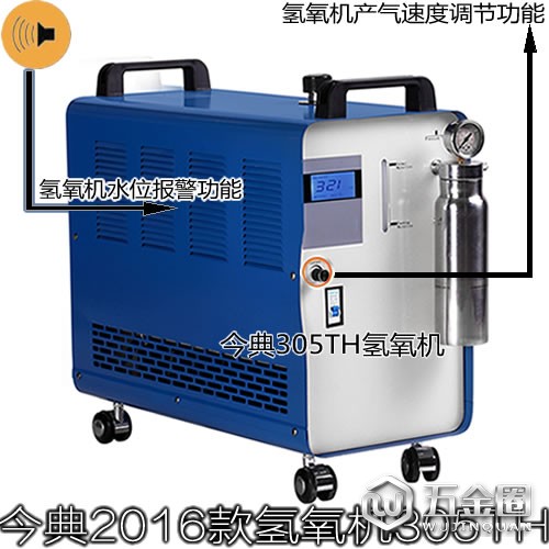 305TH氫氧機(jī) 305TH氫氧機(jī)
