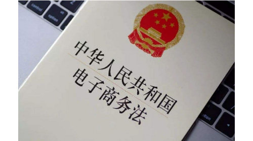 《電商法》實施對吊頂電商銷售有什么影響？