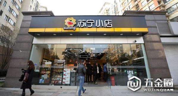 蘇寧開啟智慧零售新格局