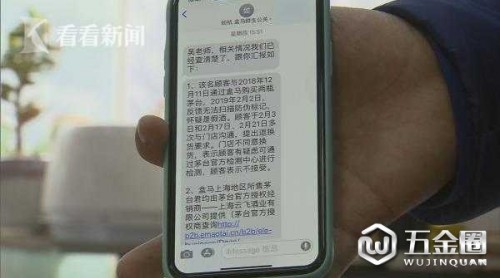 盒馬鮮生賣茅臺(tái)驗(yàn)偽無(wú)法識(shí)別 風(fēng)險(xiǎn)管控需完善
