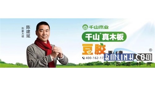 千山木業(yè)，大豆膠板材，開啟人類板材“天然裝修”新時(shí)代