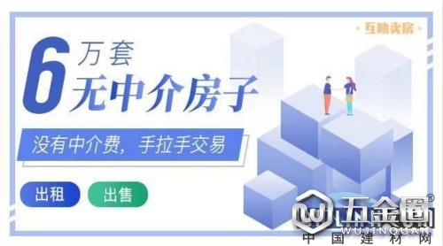 繞過中介，“追房神器”要將免費(fèi)進(jìn)行到底