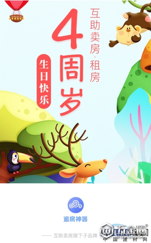 中國(guó)建材網(wǎng)
