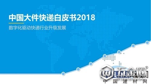 易觀發(fā)布《中國大件快遞白皮書》 德邦快遞構(gòu)筑行業(yè)護(hù)城河