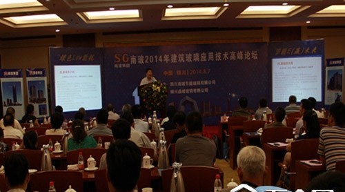 建筑玻璃應(yīng)用技術(shù)高峰論壇在銀川召開