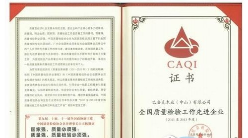 生活家與英特爾、格力同獲“全國質(zhì)量檢驗(yàn)工作先進(jìn)企業(yè)”稱號(hào)